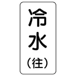 流体名ステッカー 5枚1組