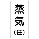 流体名ステッカー 5枚1組
