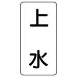 流体名ステッカー 5枚1組