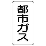 流体名ステッカー 5枚1組