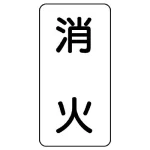 流体名ステッカー 5枚1組