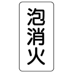 流体名ステッカー 5枚1組