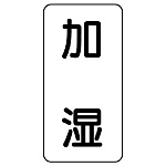 流体名ステッカー 5枚1組