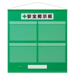 フリー掲示板 (防雨型) A3ヨコ用×4枚タイプ