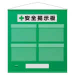 フリー掲示板 (防雨型) A4ヨコ用×4枚タイプ