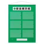 フリー掲示板 A4用紙ヨコ×6枚タイプ 緑 (464-07G)