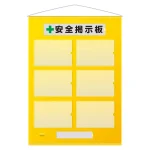 フリー掲示板 A4用紙ヨコ×6枚タイプ
