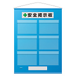 フリー掲示板 防雨型 青