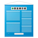 フリー掲示板 防雨型 青