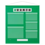 フリー掲示板防雨型A3横2枚A4横3枚