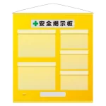 フリー掲示板防雨型A3横2枚A4横3枚