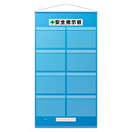 フリー掲示板 防雨型 青