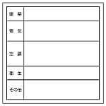 点検口ステッカー 300×300(476-01)