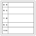 点検口ステッカー 300×300(476-01)