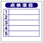 点検口ステッカー　300×300 (476-02)