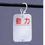 ワンタッチカラーエフ 動力 (477-11)