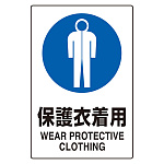 JIS規格標識 顔面カバー着用