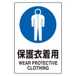 JIS規格標識 顔面カバー着用