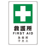 日英中韓4カ国語 アルミ JIS規格安全標識 450×300