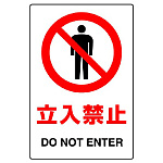 ステッカー(5枚入)JIS規格安全標識 150×100