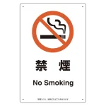 改正健康増進法対応 喫煙専用室 標識