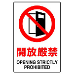 ステッカー(5枚入)JIS規格安全標識 150×100