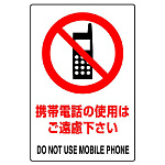 ステッカー(5枚入)JIS規格安全標識 150×100