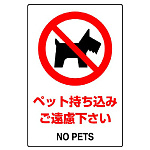 ステッカー(5枚入)JIS規格安全標識 150×100