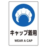 ステッカー(5枚入)JIS規格安全標識 150×100