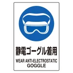 ステッカー(5枚入)JIS規格安全標識 150×100