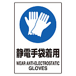 ステッカー(5枚入)JIS規格安全標識 150×100