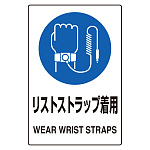 ステッカー(5枚入)JIS規格安全標識 150×100