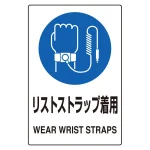 ステッカー(5枚入)JIS規格安全標識 150×100