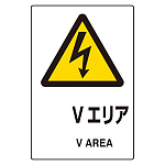 ステッカー(5枚入)JIS規格安全標識 150×100