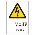 ステッカー(5枚入)JIS規格安全標識 150×100