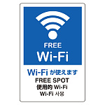 JIS規格標識 Wi-Fiが使えます (803-941)