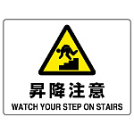 ヨコ型 危険標識 225×300