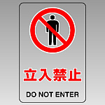 透明ステッカー JIS規格安全標識(大)