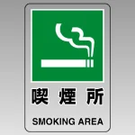 透明ステッカー JIS規格安全標識(大)