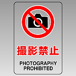 透明ステッカー JIS規格安全標識(大)