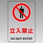 透明ステッカー JIS規格安全標識(大)