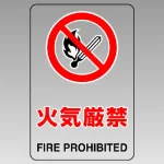透明ステッカー JIS規格安全標識(大)