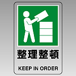 透明ステッカー JIS規格安全標識(大)