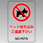 透明ステッカー JIS規格安全標識(大)