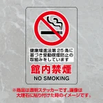 透明ステッカー JIS規格安全標識(大)