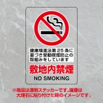 透明ステッカー JIS規格安全標識(大)