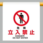 ワンタッチ取付標識