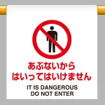 ワンタッチ取付標識