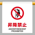 ワンタッチ取付標識