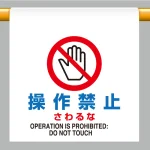 ワンタッチ取付標識